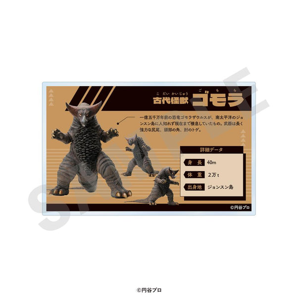 『ウルトラマンシリーズ』怪獣調査証風バッジ ゴモラ