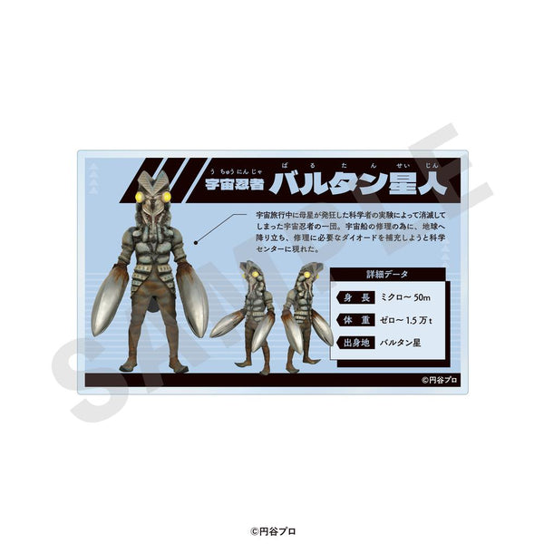 『ウルトラマンシリーズ』怪獣調査証風バッジ バルタン星人