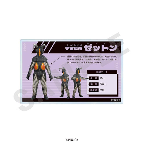 『ウルトラマンシリーズ』怪獣調査証風バッジ ゼットン