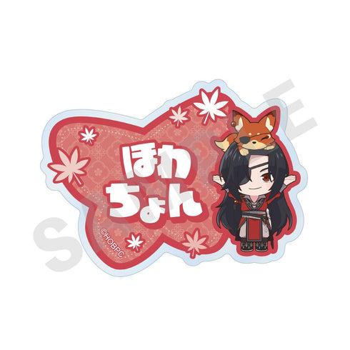 『天官賜福 貮』おなまえバッジ 花城