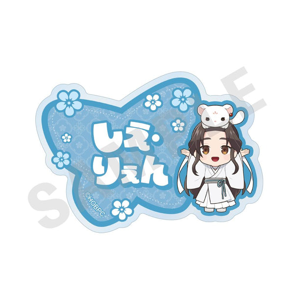 『天官賜福 貮』おなまえバッジ 謝憐