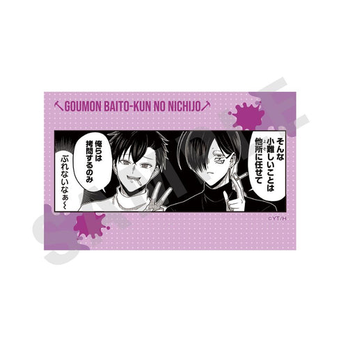 『拷問バイトくんの日常』トレーディングカード(全10種)【BOX】