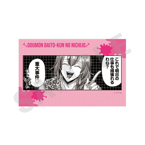 『拷問バイトくんの日常』トレーディングカード(全10種)【BOX】