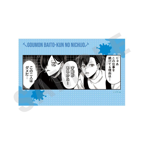 『拷問バイトくんの日常』トレーディングカード(全10種)【BOX】