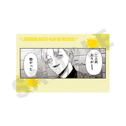 『拷問バイトくんの日常』トレーディングカード(全10種)【BOX】