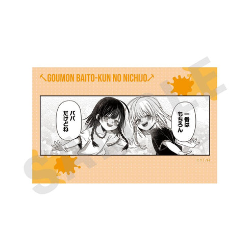 『拷問バイトくんの日常』トレーディングカード(全10種)【BOX】