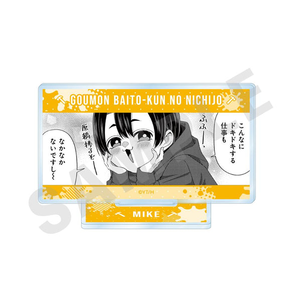 『拷問バイトくんの日常』ミニコマアクリルスタンドC