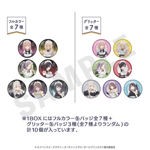 『ポールプリンセス!!』トレーディング缶バッジ メイドVer.【BOX】