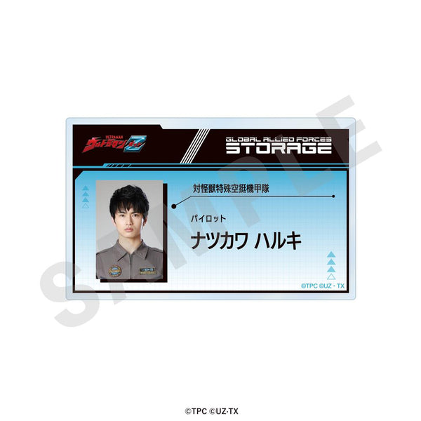 『ウルトラマンシリーズ』隊員証風バッジ ナツカワハルキ