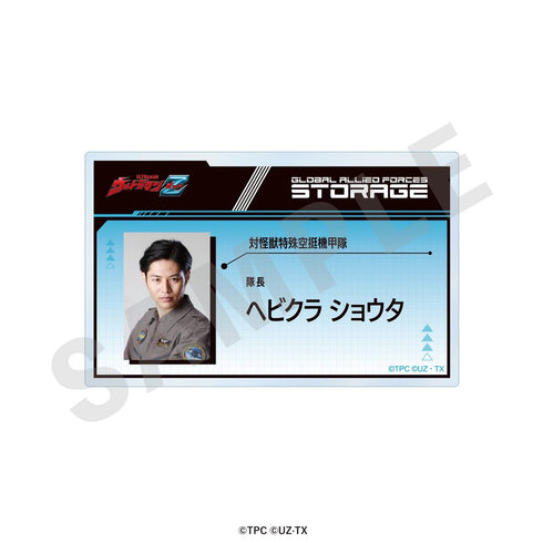 『ウルトラマンシリーズ』隊員証風バッジ ヘビクラショウタ