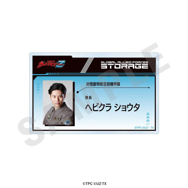 『ウルトラマンシリーズ』隊員証風バッジ ヘビクラショウタ