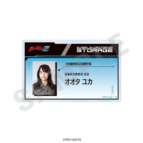 『ウルトラマンシリーズ』隊員証風バッジ オオタユカ