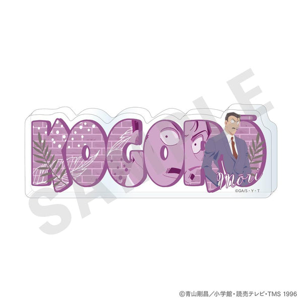 『名探偵コナン』ペイントラクトシリーズ アクリルプレート(毛利小五郎)