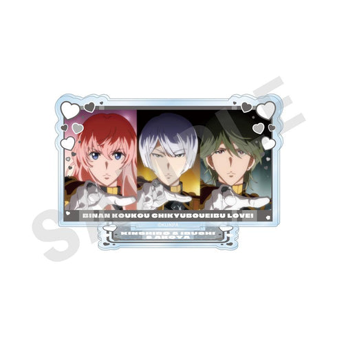 『美男高校地球防衛部ETERNAL LOVE!』劇場版「美男高校地球防衛部ETERNAL LOVE!」 ~favorite series~ トレーディングシーンアクリルスタンド(LOVE)(全8種)【BOX】