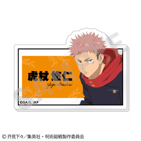 『呪術廻戦』ペイントラクトシリーズ トレーディングお名前バッジ vol.1(全6種)【BOX】