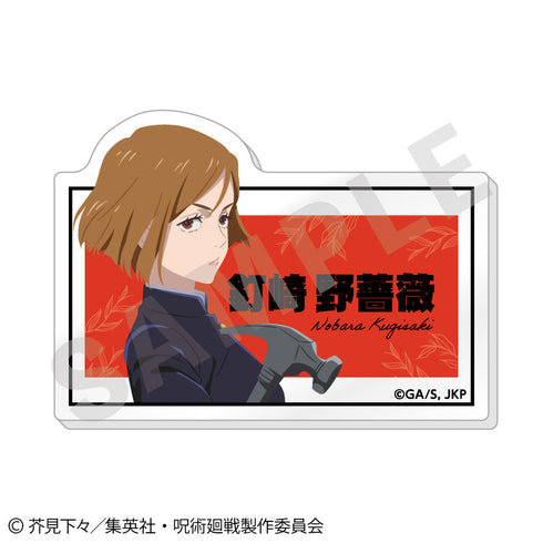 『呪術廻戦』ペイントラクトシリーズ トレーディングお名前バッジ vol.1(全6種)【BOX】