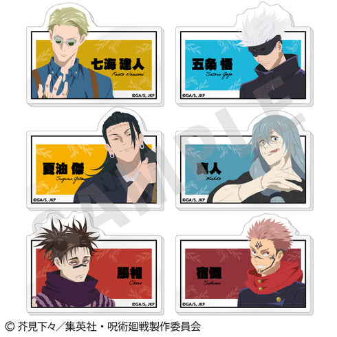 『呪術廻戦』ペイントラクトシリーズ トレーディングお名前バッジ vol.2(全6種)【BOX】