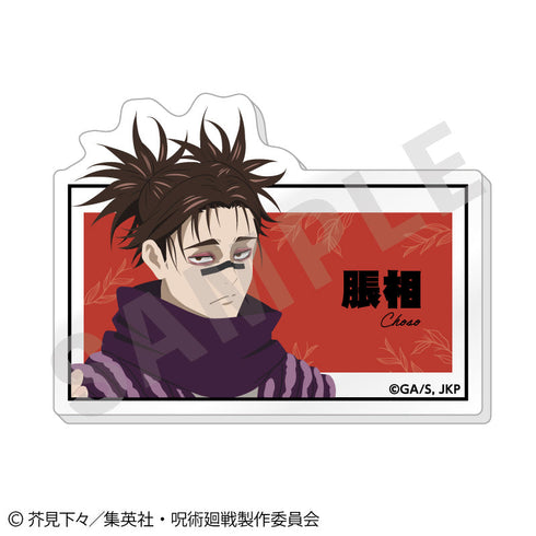 『呪術廻戦』ペイントラクトシリーズ トレーディングお名前バッジ vol.2(全6種)【BOX】