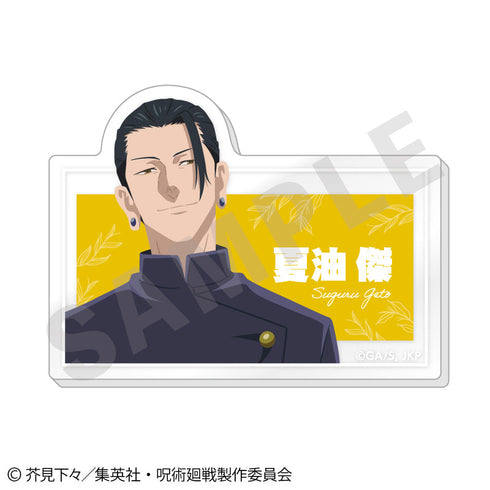 『呪術廻戦』呪術廻戦 第2期 懐玉・玉折 ペイントラクトシリーズ トレーディングお名前バッジ vol.3(全6種)【BOX】