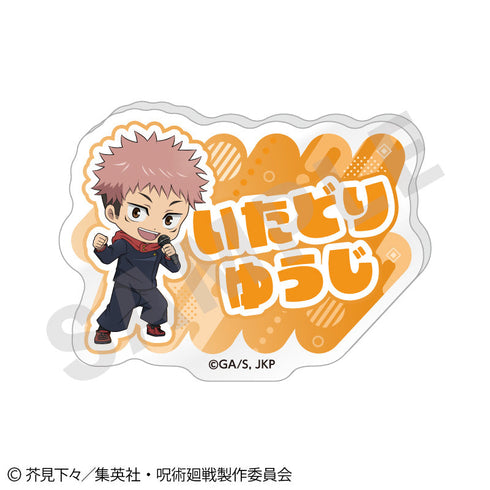 『呪術廻戦』らぶいっと!シリーズ トレーディングお名前バッジ vol.1(全6種)【BOX】