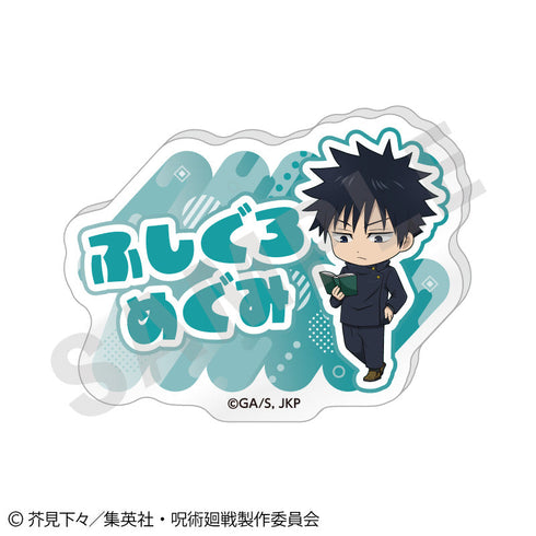 『呪術廻戦』らぶいっと!シリーズ トレーディングお名前バッジ vol.1(全6種)【BOX】