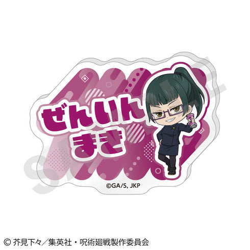 『呪術廻戦』らぶいっと!シリーズ トレーディングお名前バッジ vol.1(全6種)【BOX】