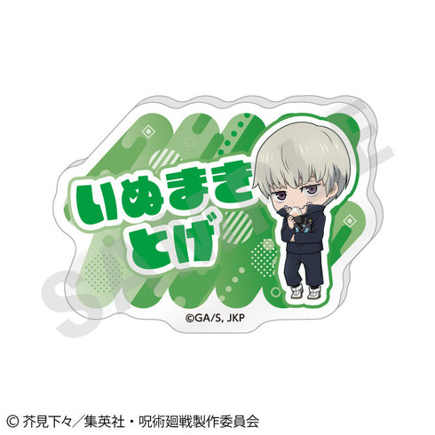 『呪術廻戦』らぶいっと!シリーズ トレーディングお名前バッジ vol.1(全6種)【BOX】