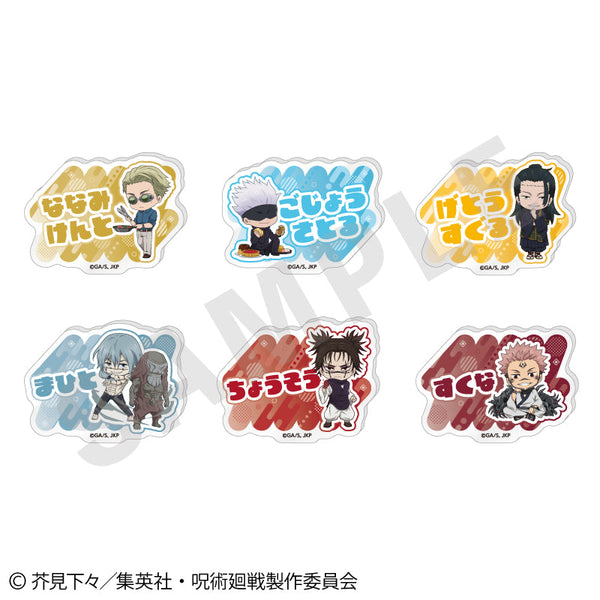 『呪術廻戦』らぶいっと!シリーズ トレーディングお名前バッジ vol.2(全6種)【BOX】