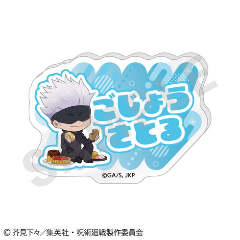 『呪術廻戦』らぶいっと!シリーズ トレーディングお名前バッジ vol.2(全6種)【BOX】