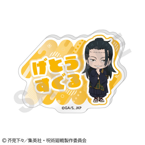 『呪術廻戦』らぶいっと!シリーズ トレーディングお名前バッジ vol.2(全6種)【BOX】