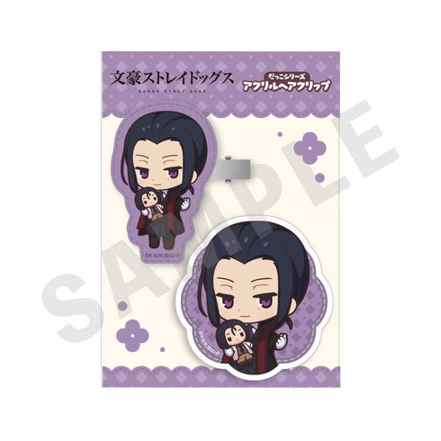 『文豪ストレイドッグス』だっこシリーズ アクリルヘアクリップ(森鴎外)