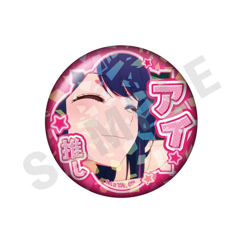 『【推しの子】』~favorite series~ トレーディングホログラム推し缶バッジ vol.2(アイ/全8種)【BOX】