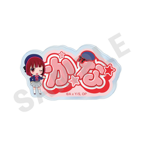 『【推しの子】』~favorite series~ お名前バッジ(有馬かな)