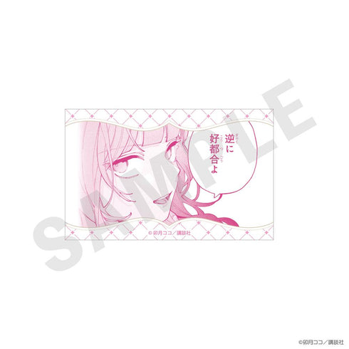 『恋せよまやかし天使ども』トレーディングカード【BOX】