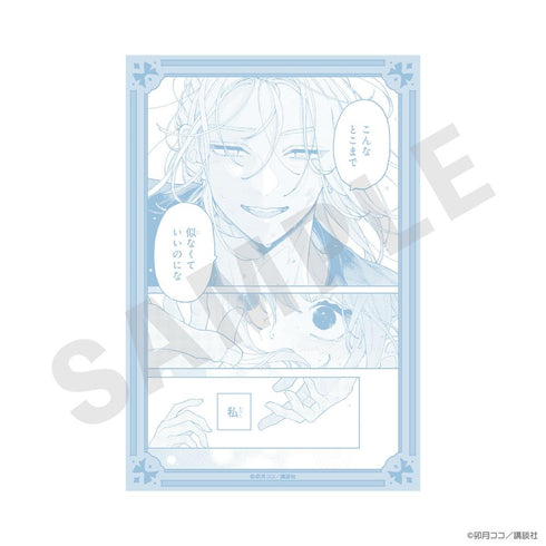 『恋せよまやかし天使ども』イラストカード D