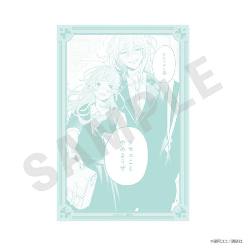 『恋せよまやかし天使ども』イラストカード E