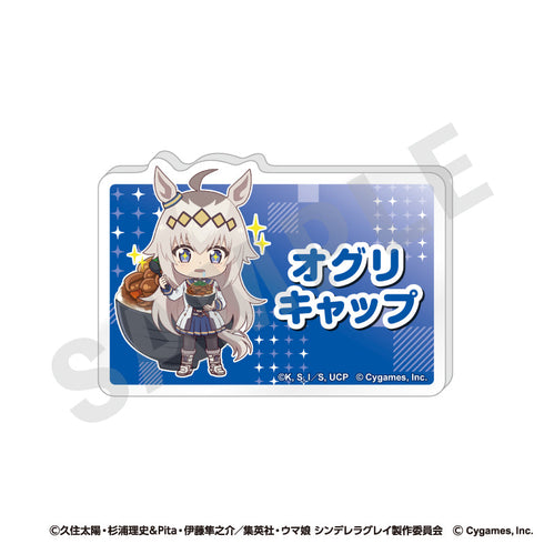 『ウマ娘 シンデレラグレイ』らぶいっと!シリーズ お名前バッジ(オグリキャップ)