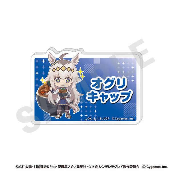 『ウマ娘 シンデレラグレイ』らぶいっと!シリーズ お名前バッジ(オグリキャップ)