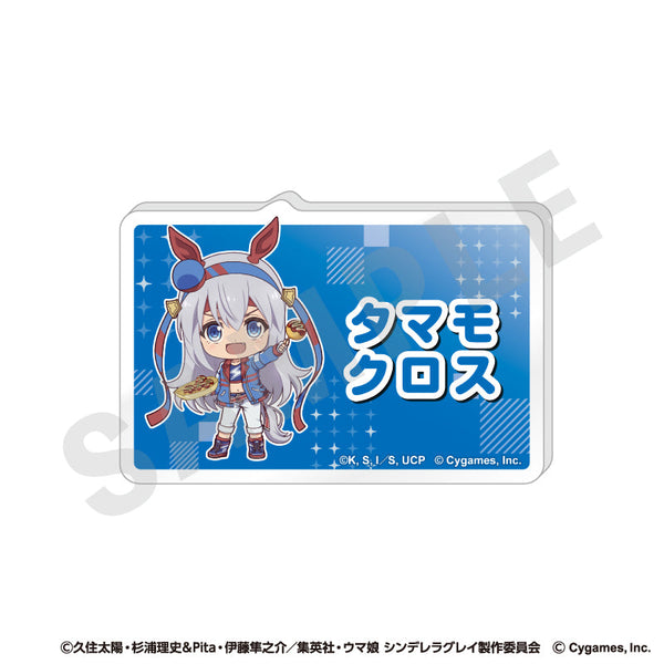『ウマ娘 シンデレラグレイ』らぶいっと!シリーズ お名前バッジ(タマモクロス)