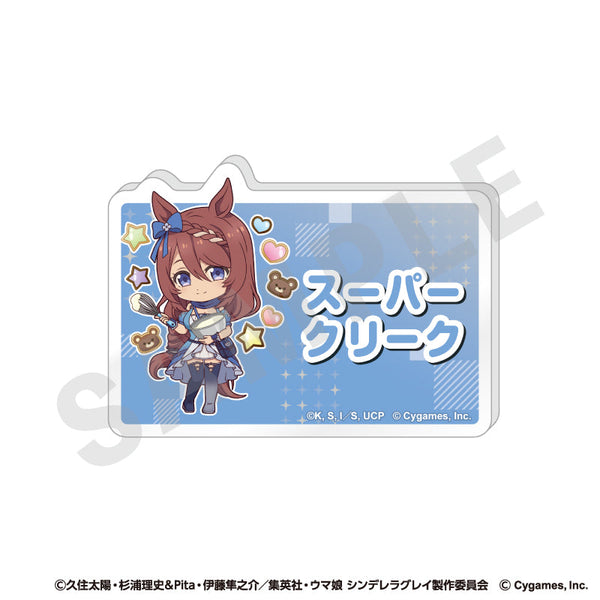 『ウマ娘 シンデレラグレイ』らぶいっと!シリーズ お名前バッジ(スーパークリーク)