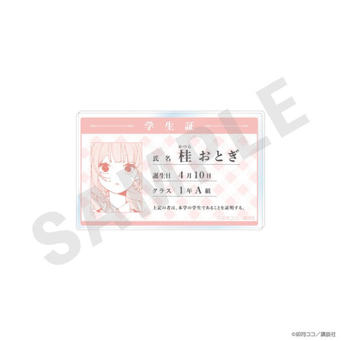 『恋せよまやかし天使ども』学生証風アクリルカード 桂おとぎ
