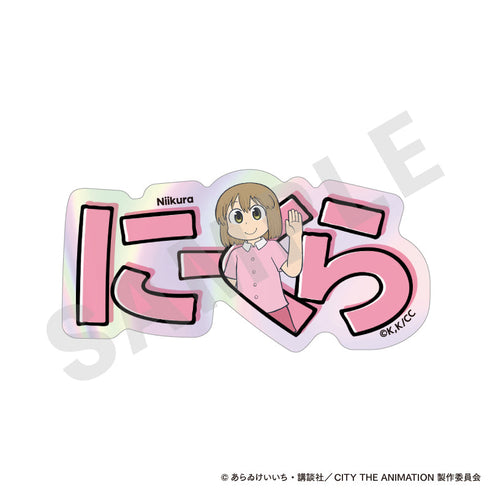 『CITY THE ANIMATION』〜favorite series〜 トレーディングオーロラお名前ステッカー (全8種)【BOX】