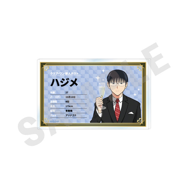 『えぶりでいホスト』〜favorite series〜 プロフィールバッジ(ハジメ)