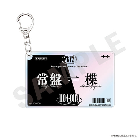 『ナカまであいして』定期券風オーロラアクリルキーホルダー