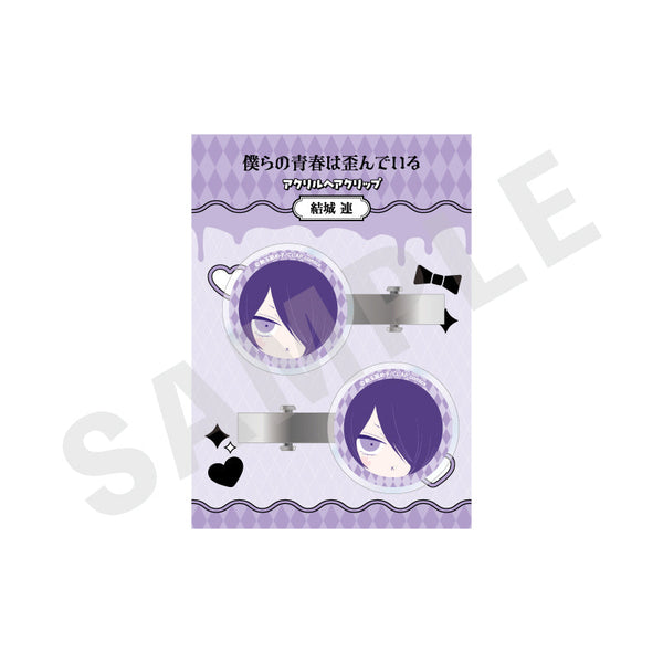 『僕らの青春は歪んでいる』アクリルヘアクリップ(結城連)