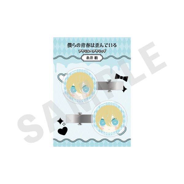 『僕らの青春は歪んでいる』アクリルヘアクリップ(糸井紡)