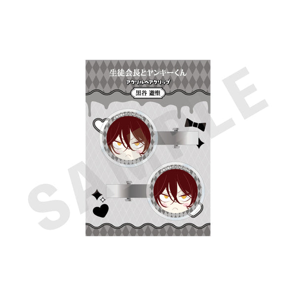 『生徒会長とヤンキーくん』アクリルヘアクリップ(黒谷遊聖)