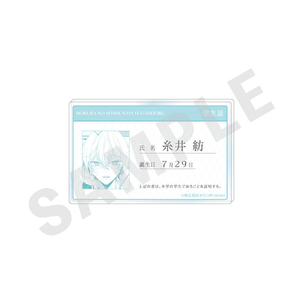 『僕らの青春は歪んでいる』プロフィールバッジ(糸井紡)