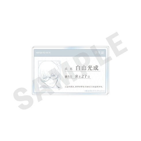 『生徒会長とヤンキーくん』プロフィールバッジ(白山光成)