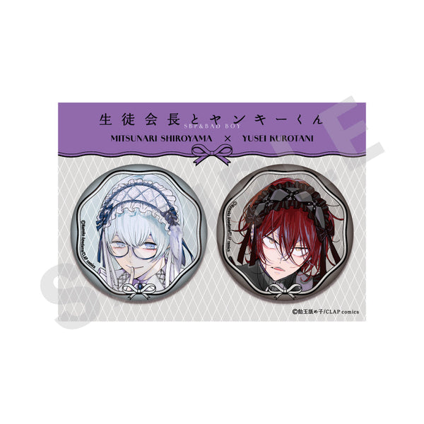 『生徒会長とヤンキーくん』缶バッジセット